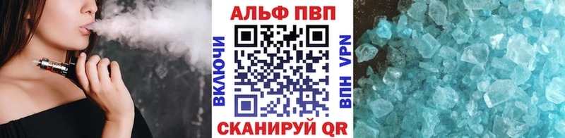A PVP кристаллы  где купить наркотик  Лыткарино 