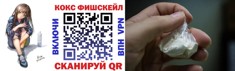 Cocaine FishScale гидра вход Лыткарино