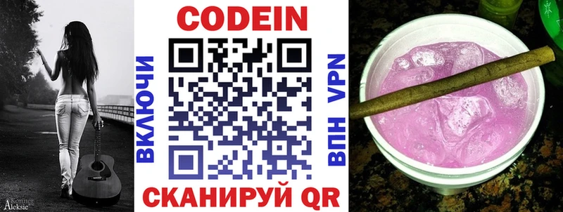 Codein Purple Drank  наркошоп  omg маркетплейс  Лыткарино 