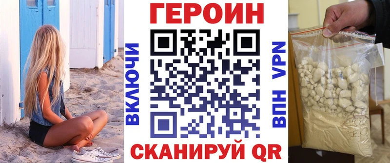 Героин Heroin  Лыткарино 
